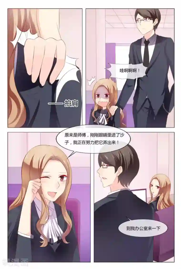 我的房东是泰迪第43话