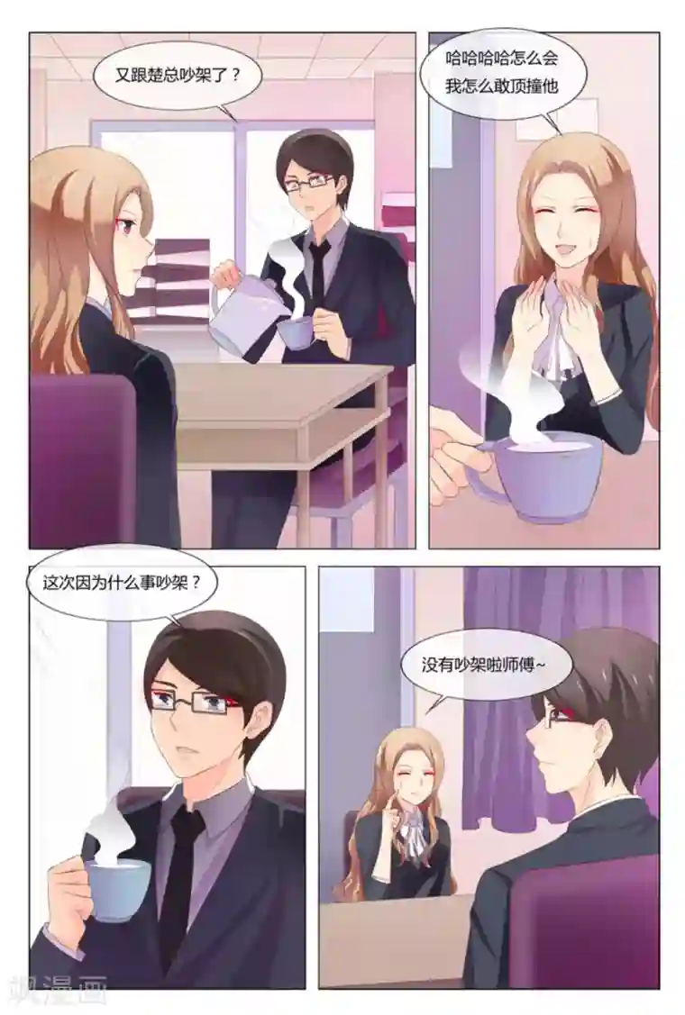 我的房东是泰迪第43话