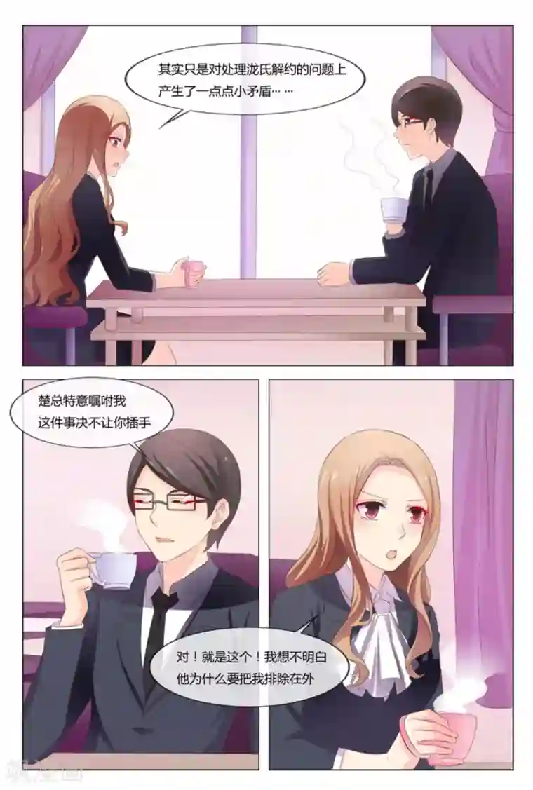 我的房东是泰迪第43话