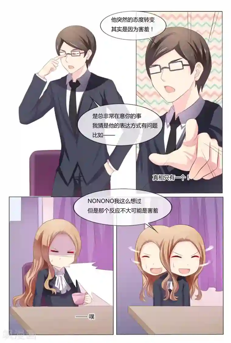 我的房东是泰迪第43话