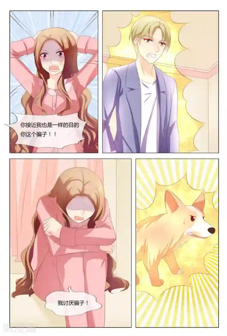 我的房东是泰迪第50话