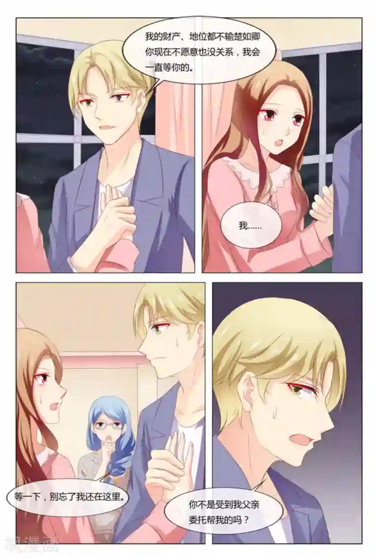 我的房东是泰迪第50话