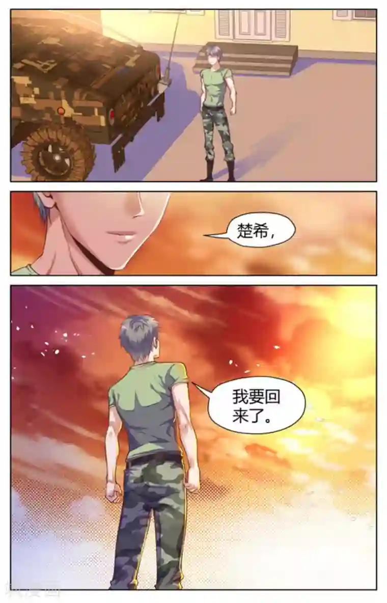 来吧，我的暴力女王第21话