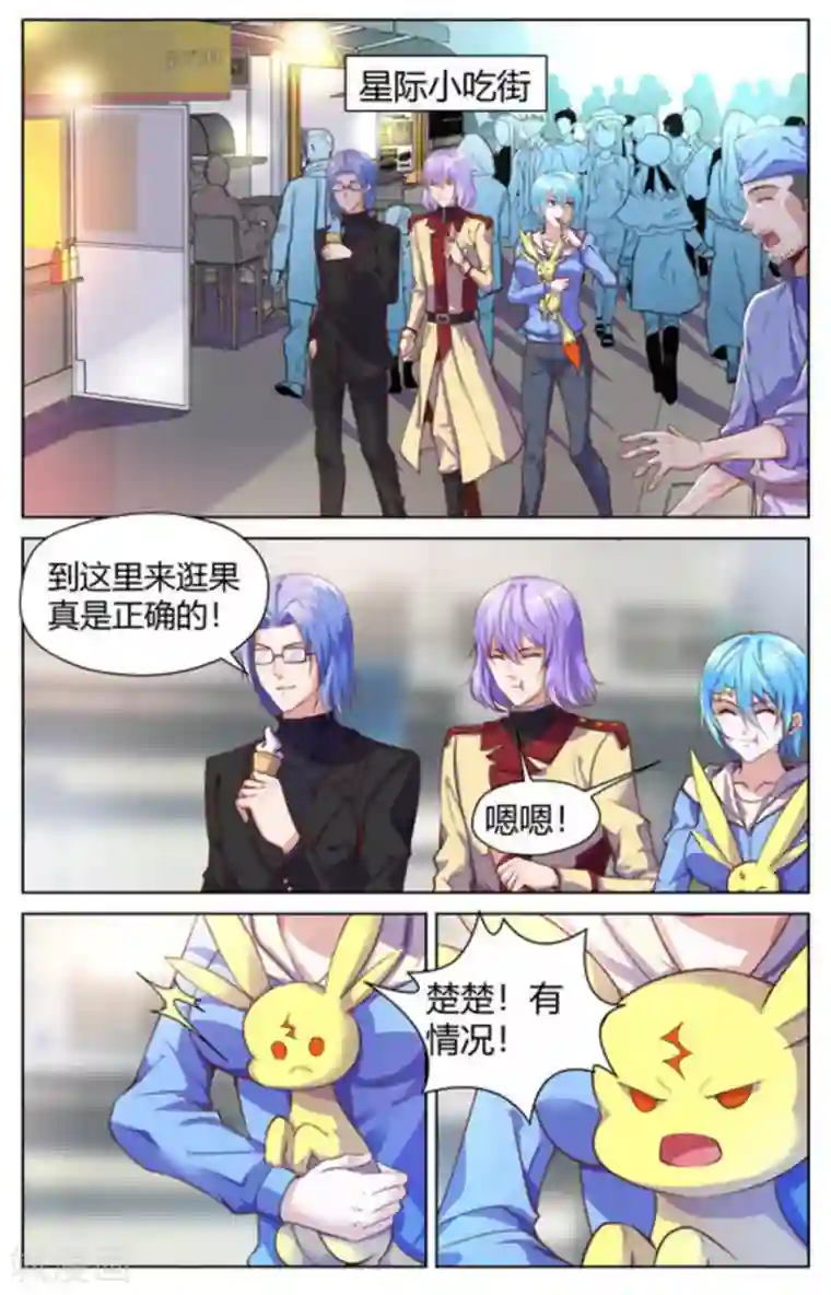 来吧，我的暴力女王第22话