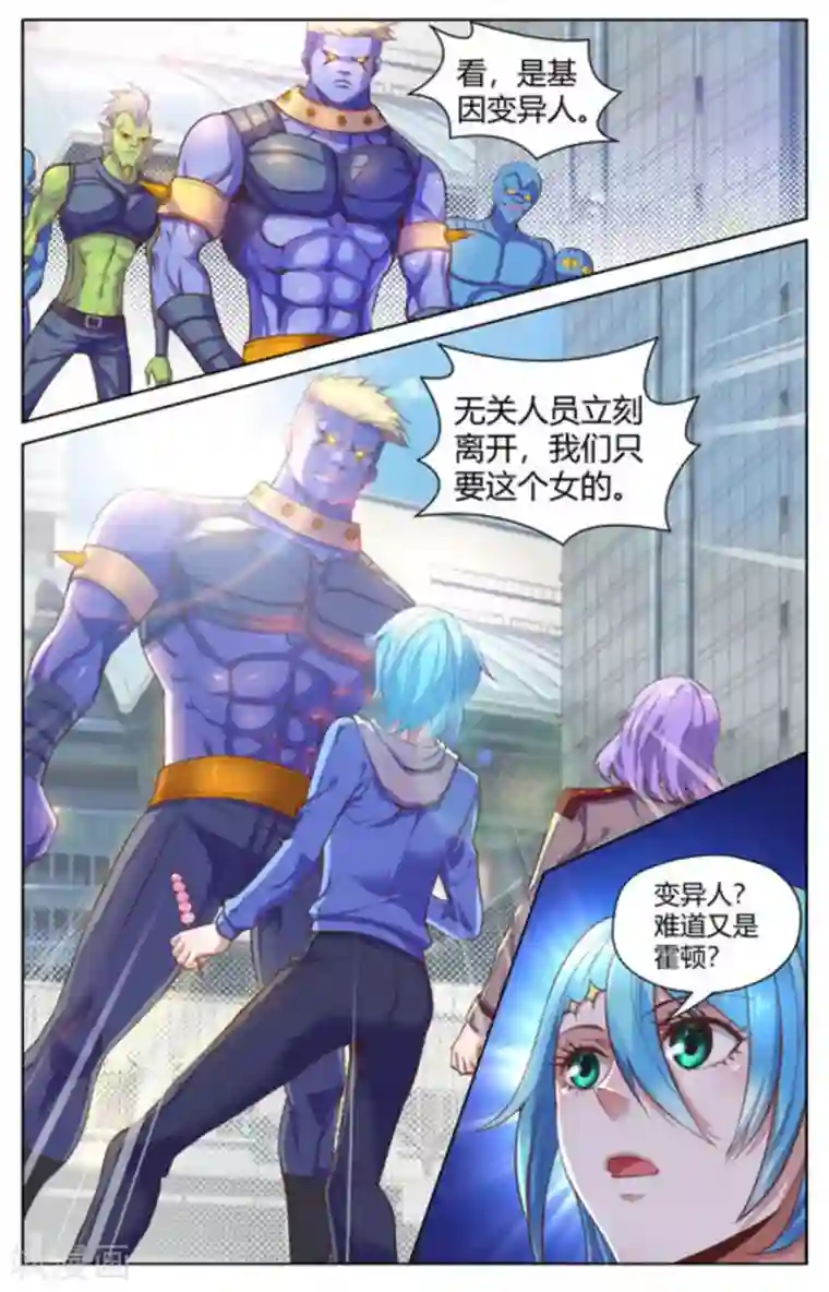 来吧，我的暴力女王第22话