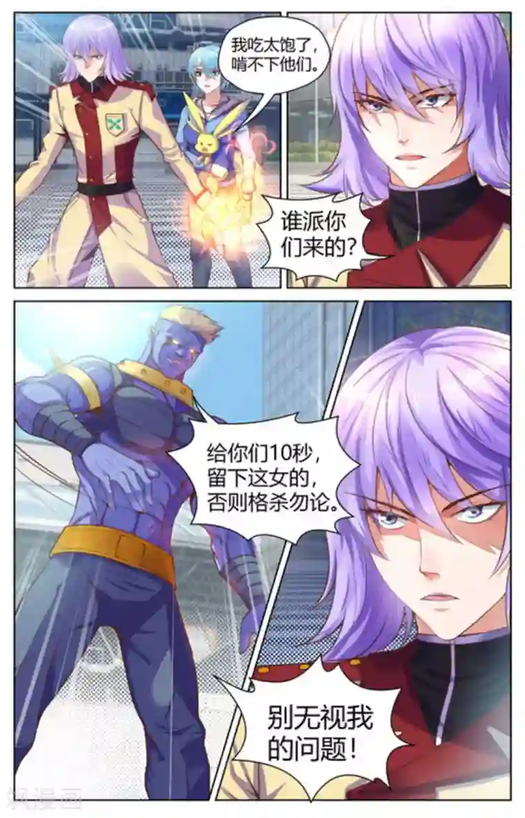 来吧，我的暴力女王第22话
