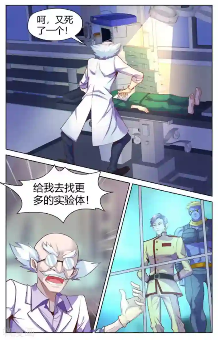 来吧，我的暴力女王第22话