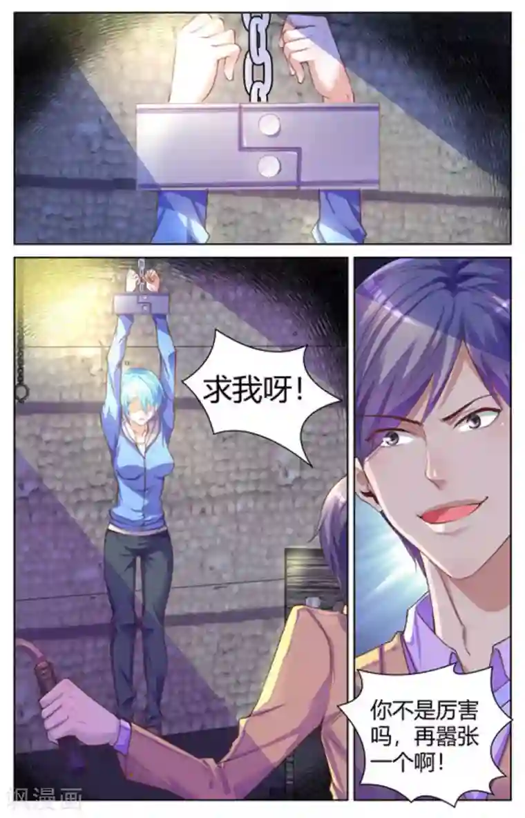 来吧，我的暴力女王第23话