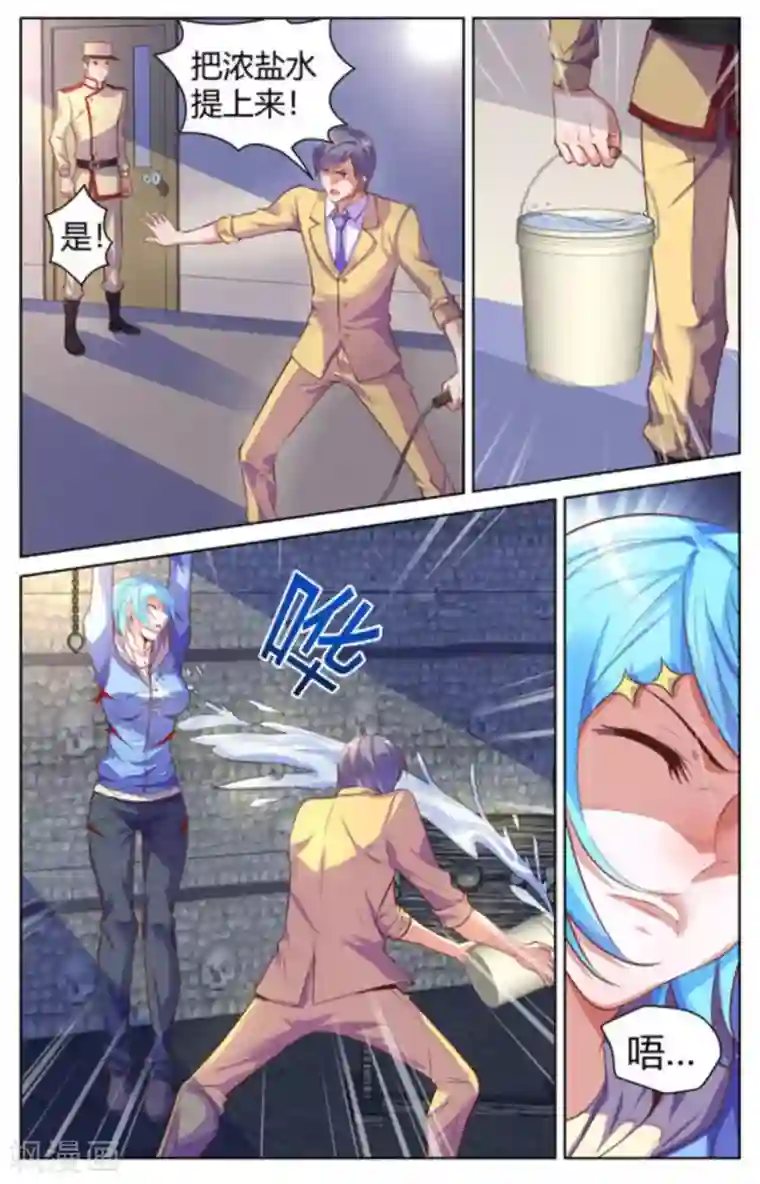 来吧，我的暴力女王第23话