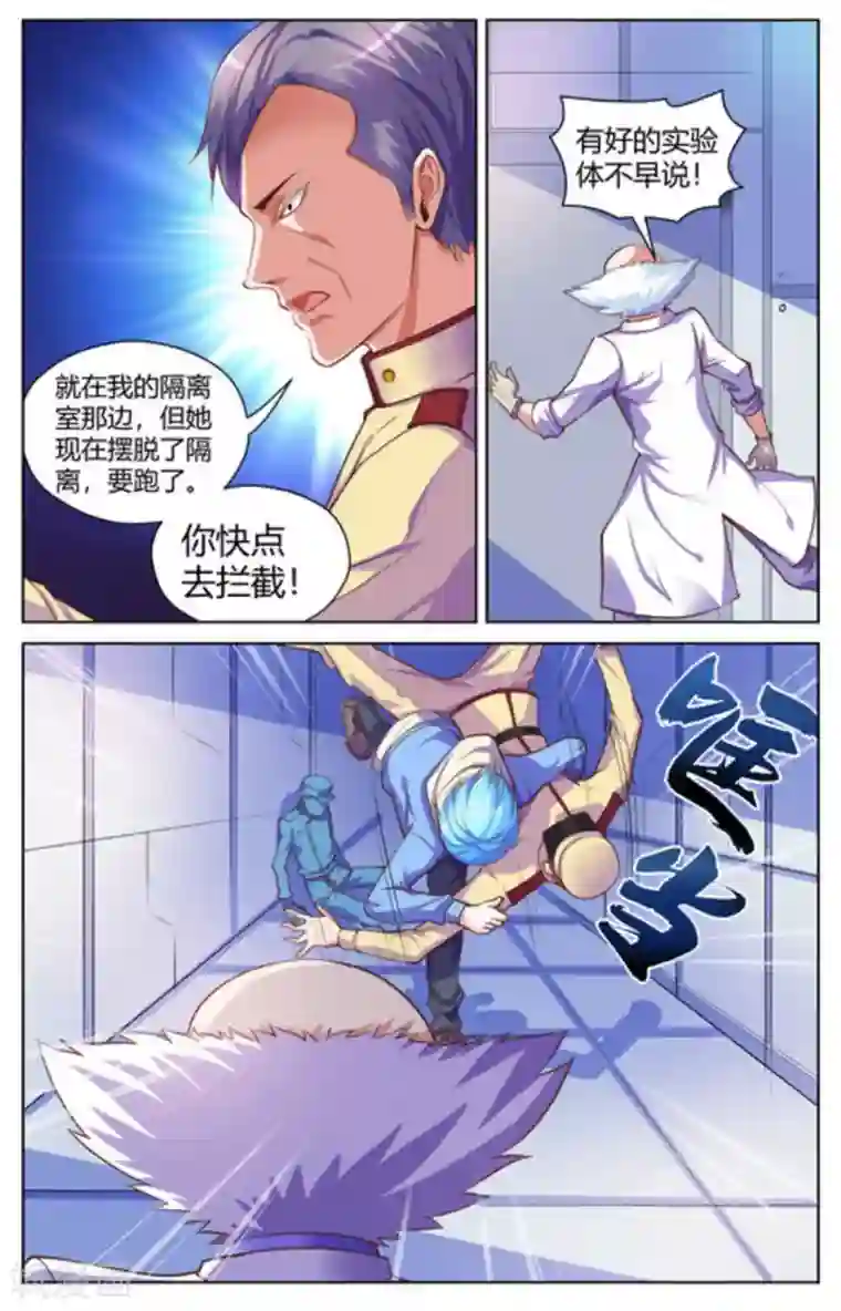 来吧，我的暴力女王第25话