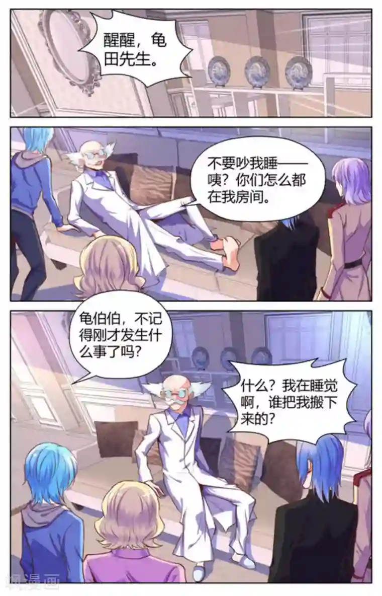 来吧，我的暴力女王第32话