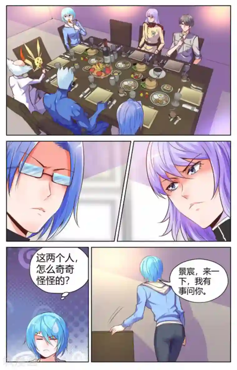 来吧，我的暴力女王第33话