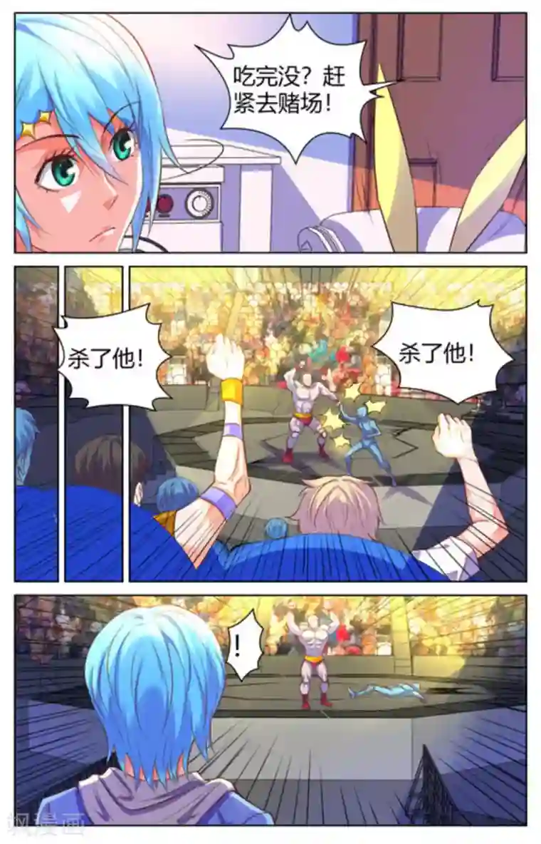 来吧，我的暴力女王第39话