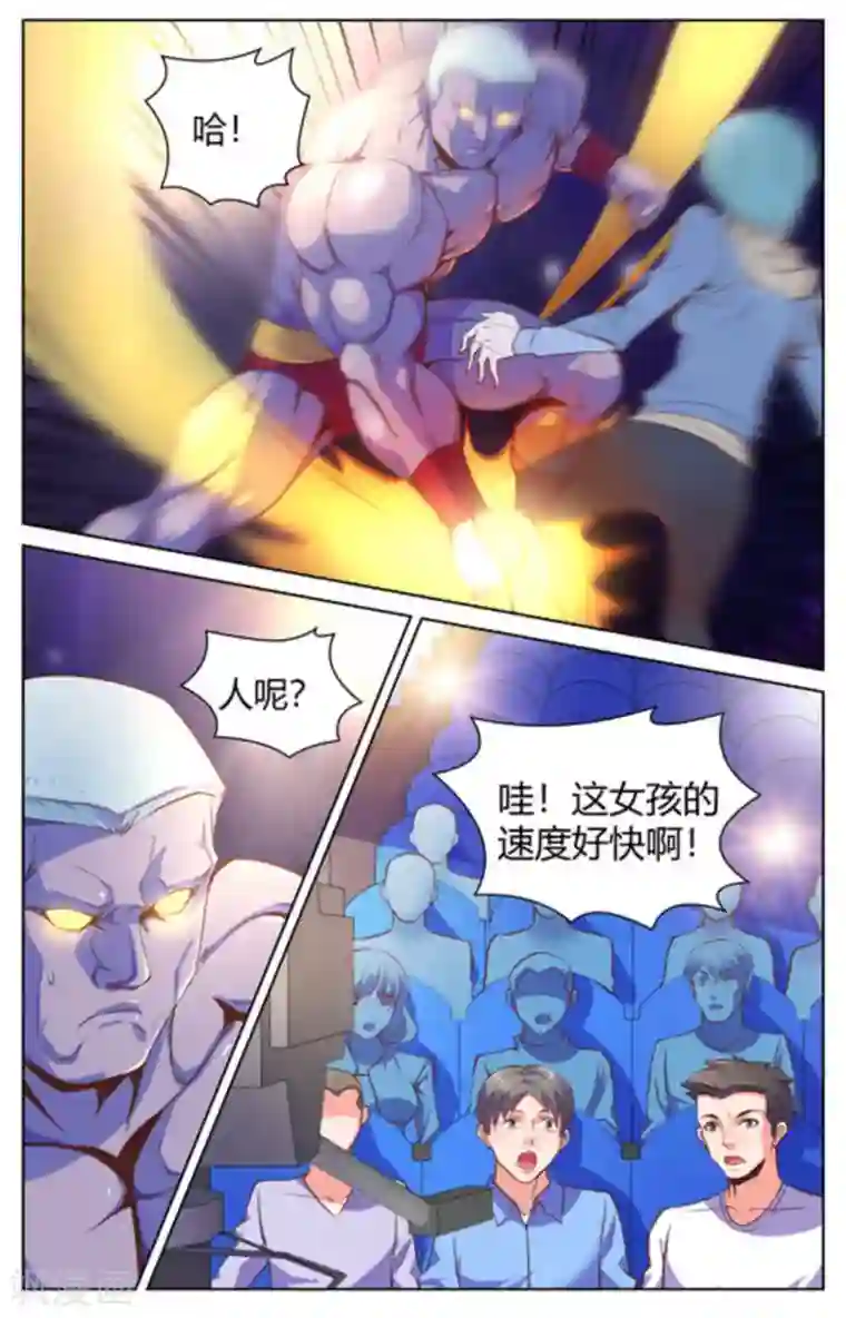 来吧，我的暴力女王第39话