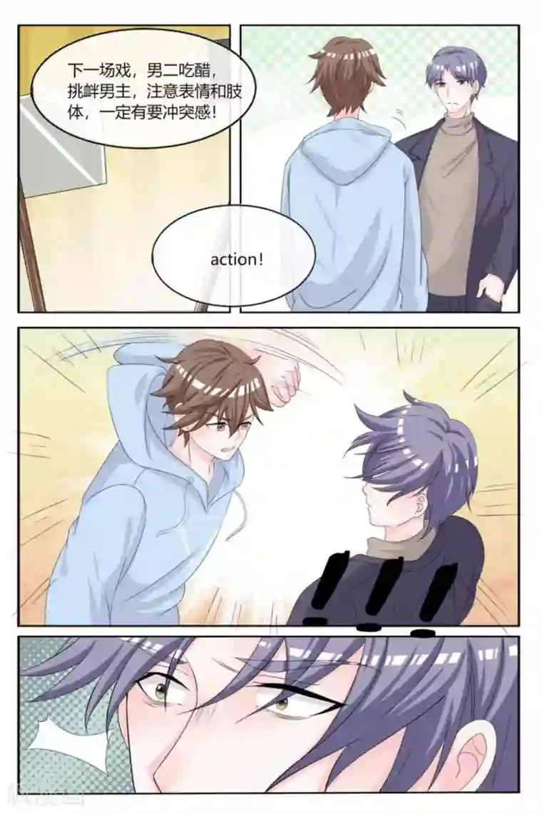 世界第一宠婚第20话