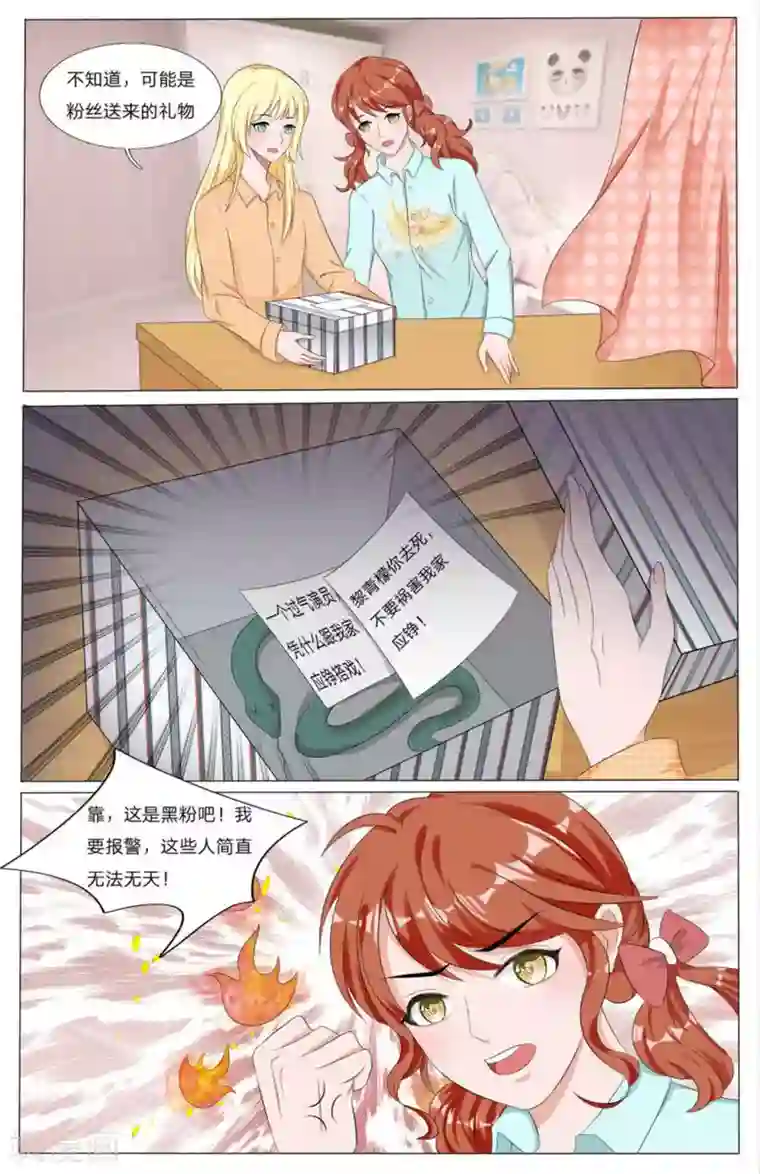 世界第一宠婚第22话