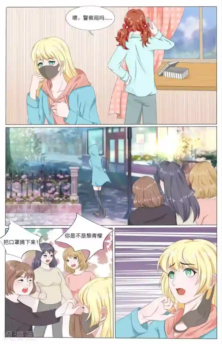 世界第一宠婚第22话