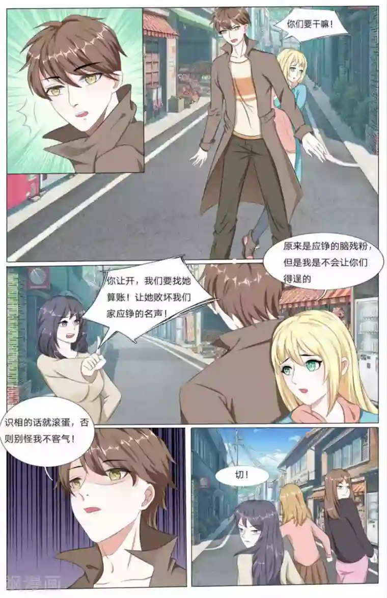 世界第一宠婚第22话