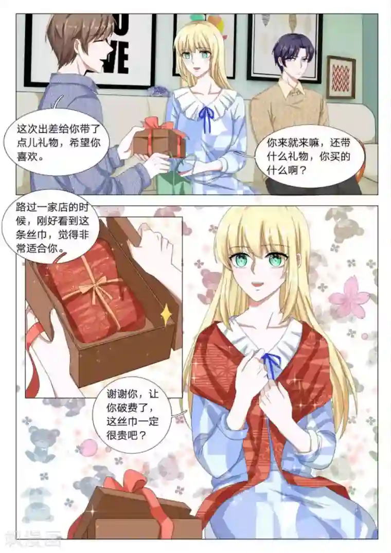 世界第一宠婚第31话