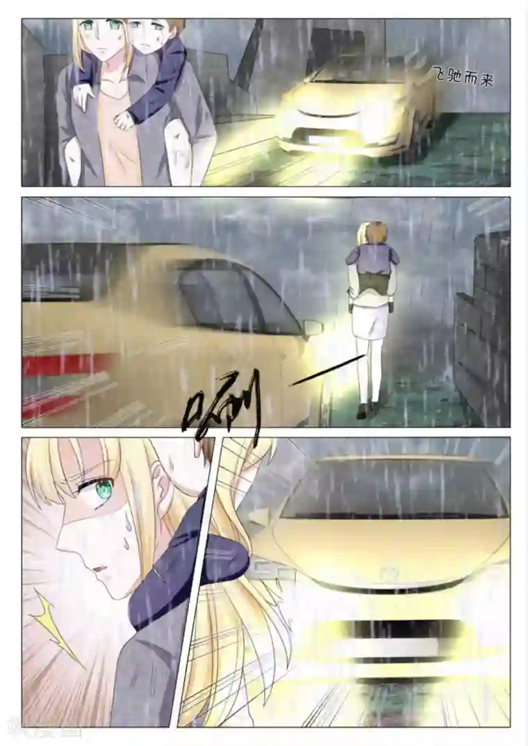 世界第一宠婚第38话