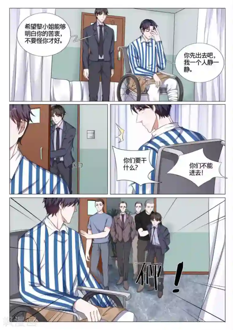 世界第一宠婚第44话