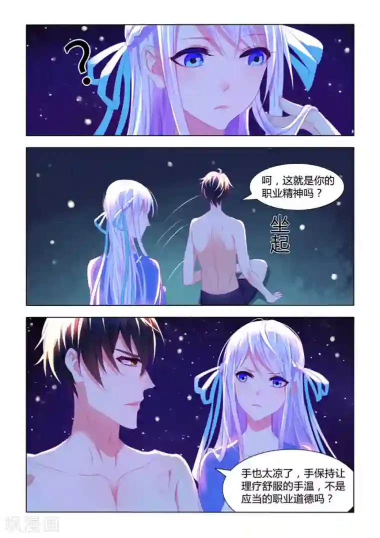 紫色蔷薇第10话