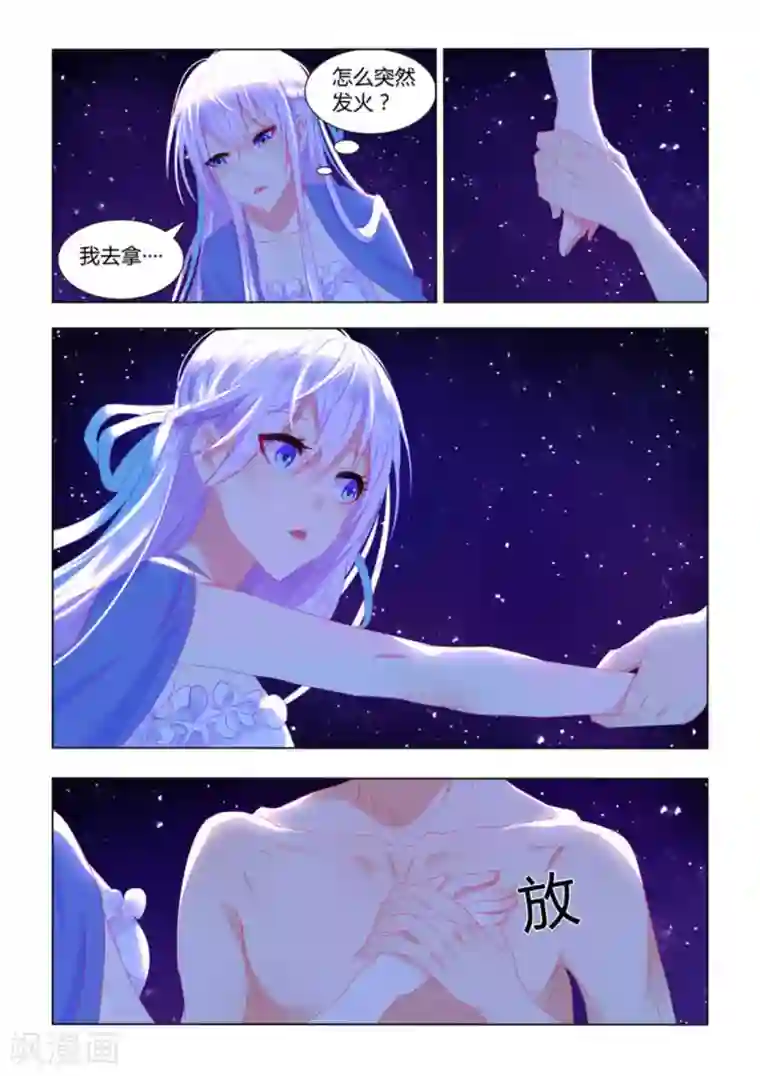 紫色蔷薇第10话