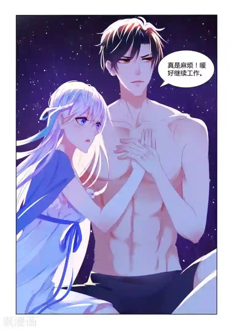 紫色蔷薇第10话