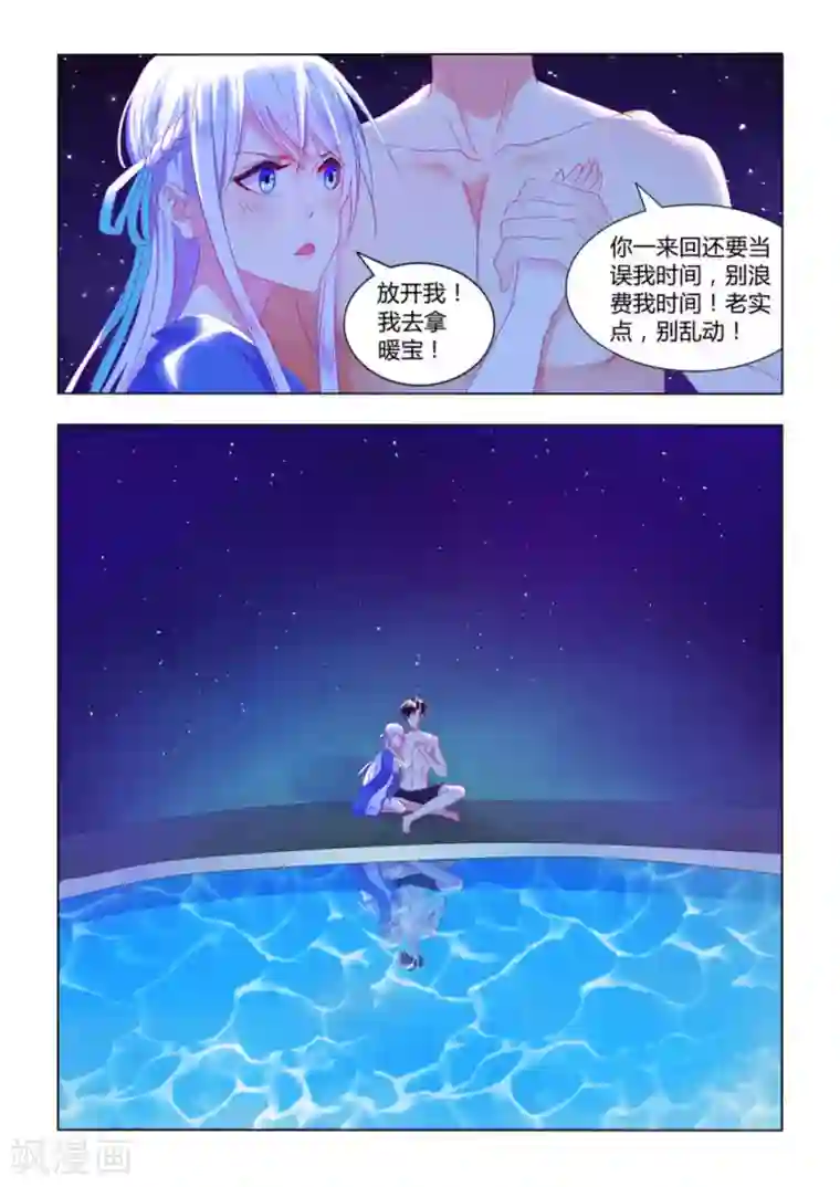 紫色蔷薇第10话