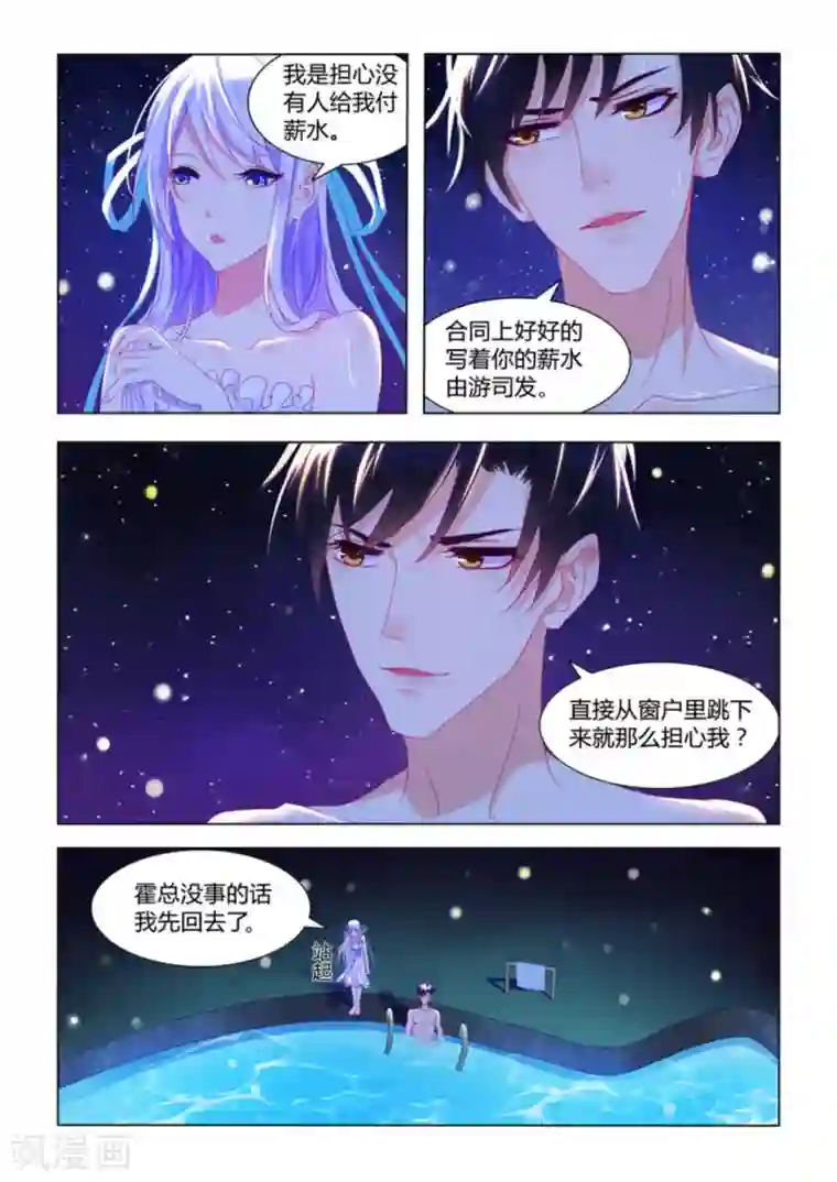 紫色蔷薇第10话