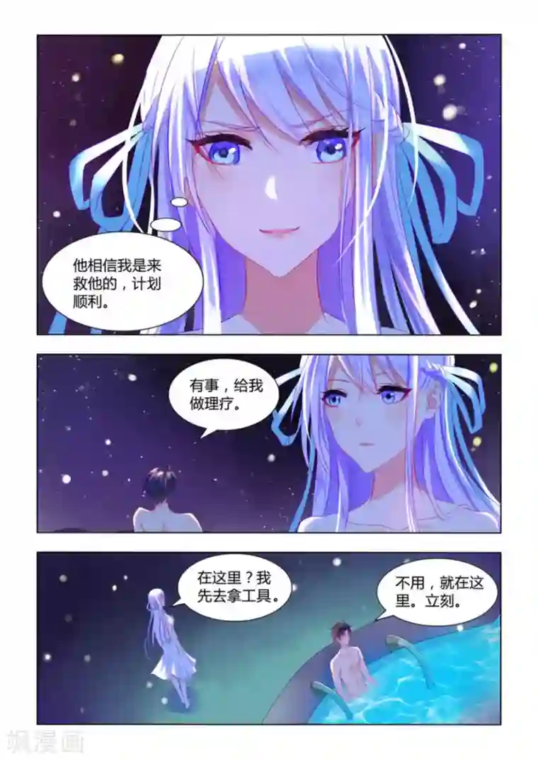 紫色蔷薇第10话