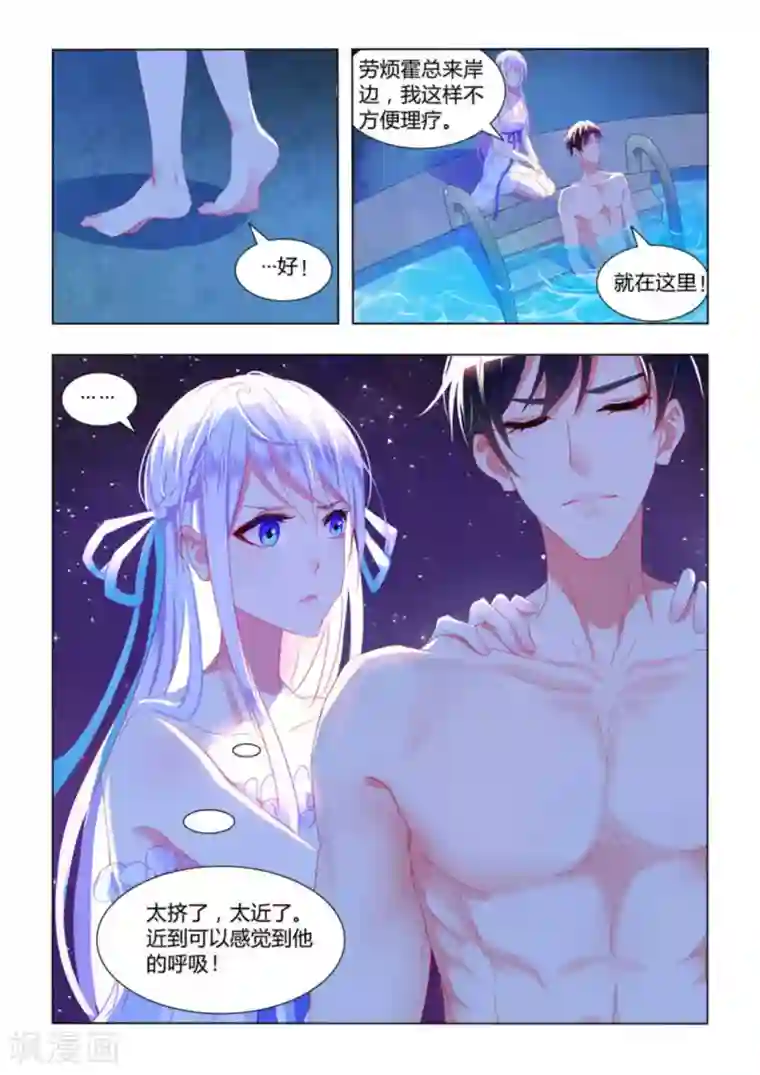 紫色蔷薇第10话