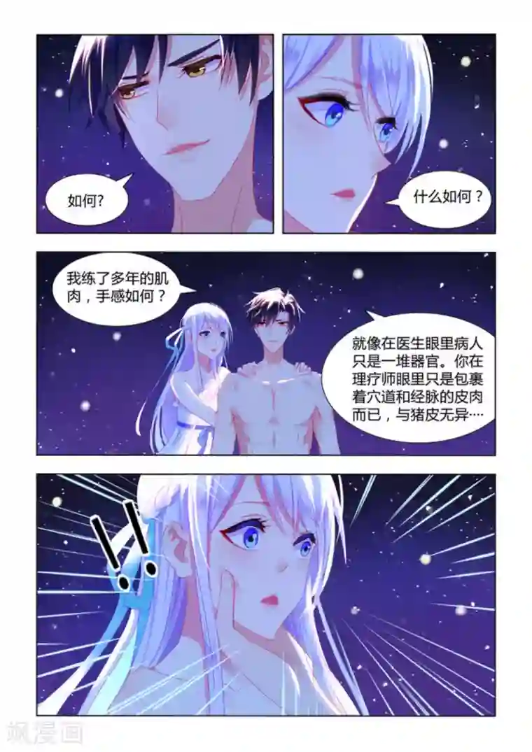 紫色蔷薇第10话