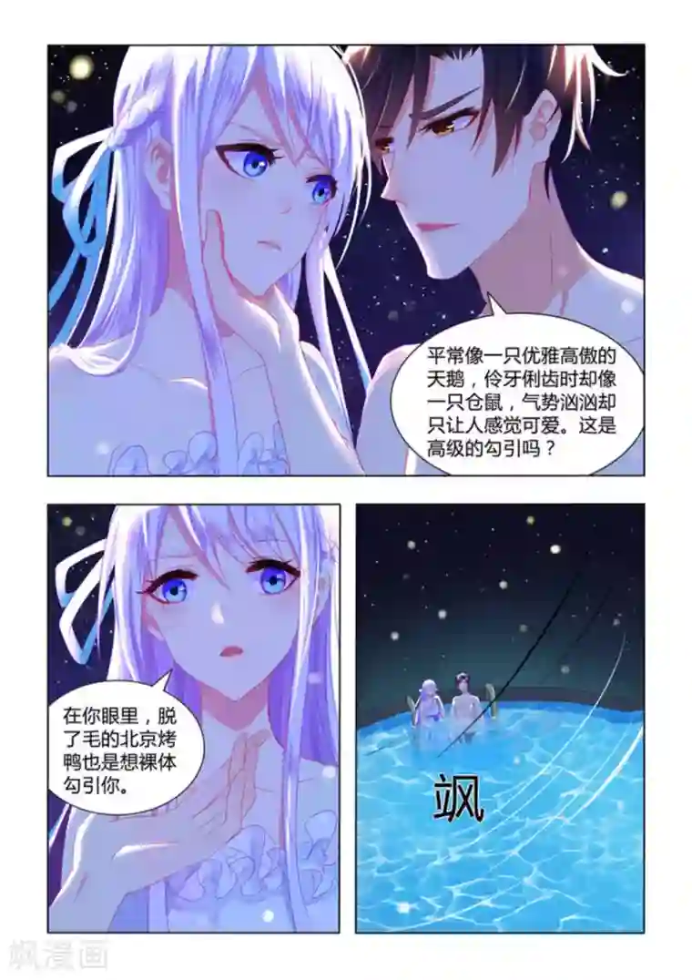 紫色蔷薇第10话