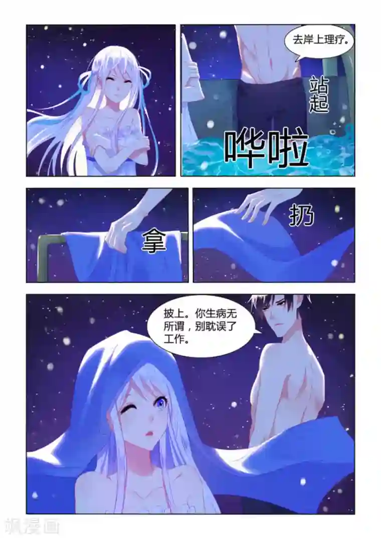 紫色蔷薇第10话