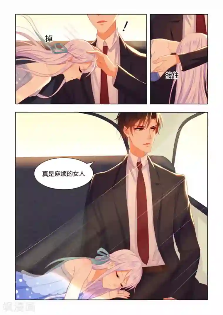 紫色蔷薇第11话