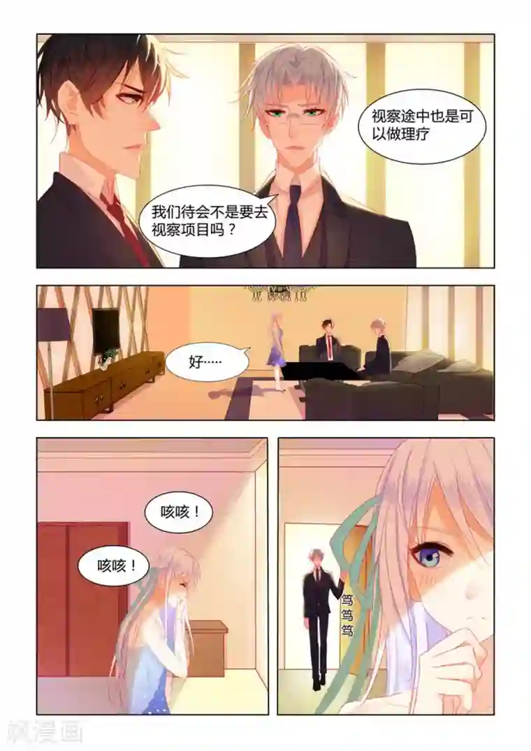 紫色蔷薇第11话