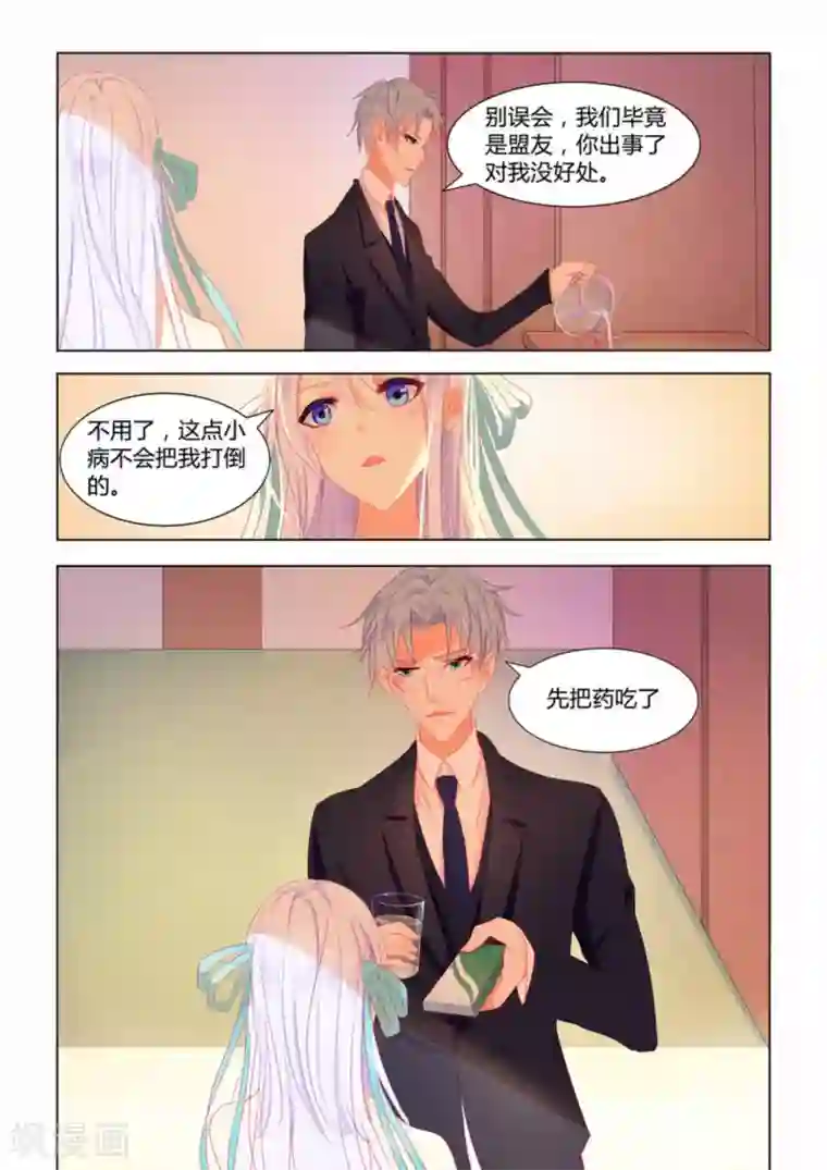 紫色蔷薇第11话