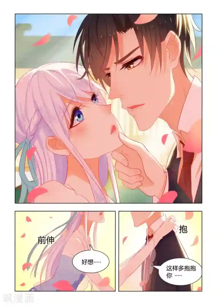 紫色蔷薇第12话