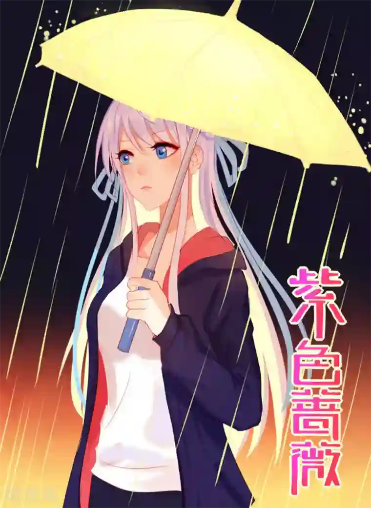 紫色蔷薇第13话