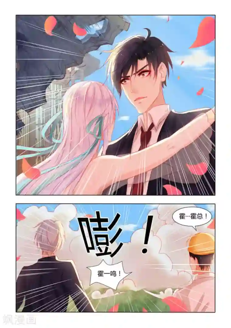 紫色蔷薇第13话