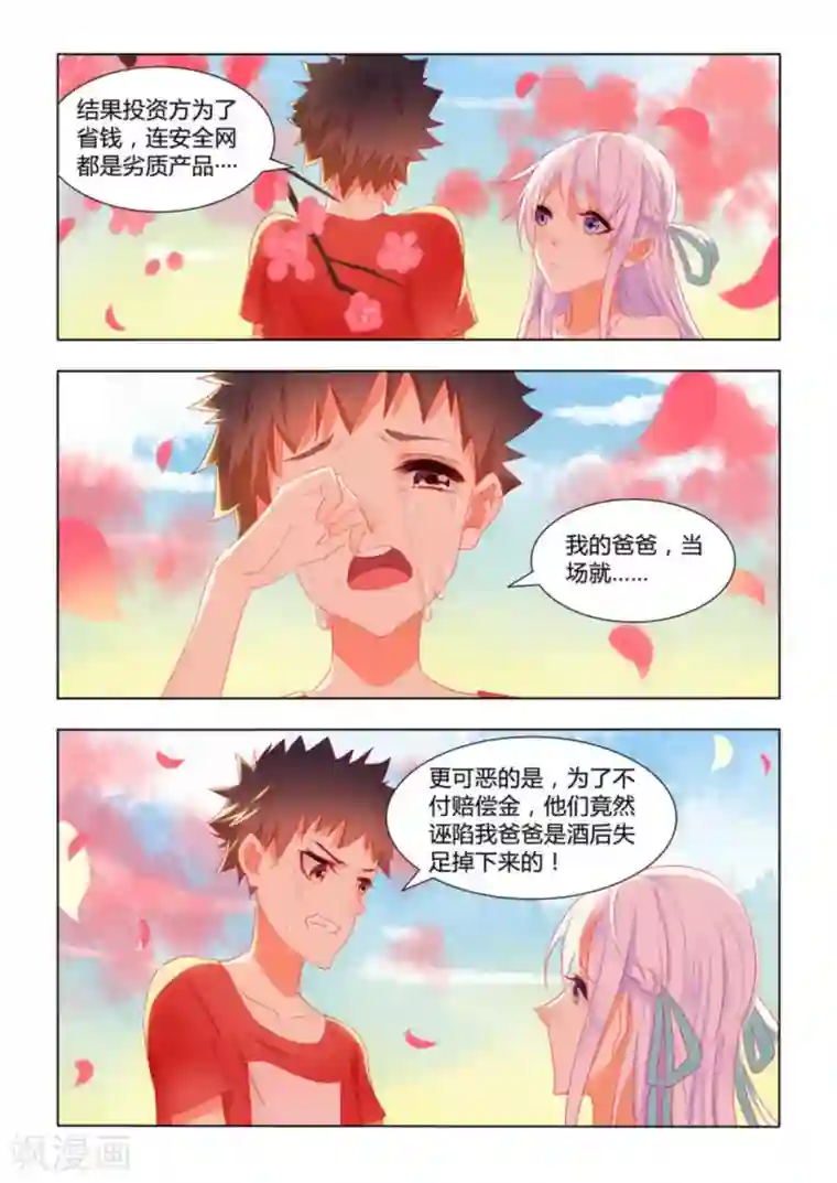 紫色蔷薇第13话