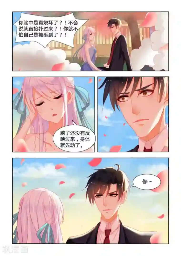 紫色蔷薇第13话