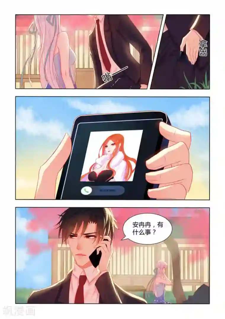 紫色蔷薇第13话