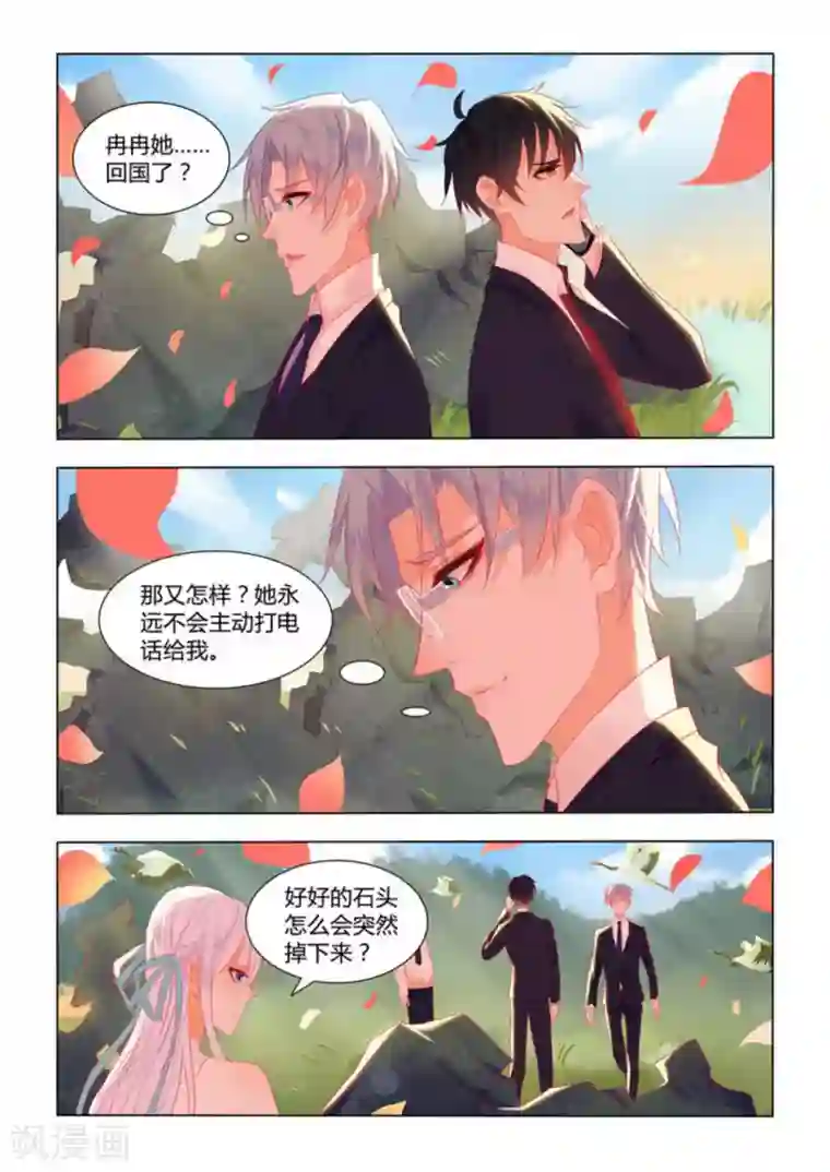 紫色蔷薇第13话