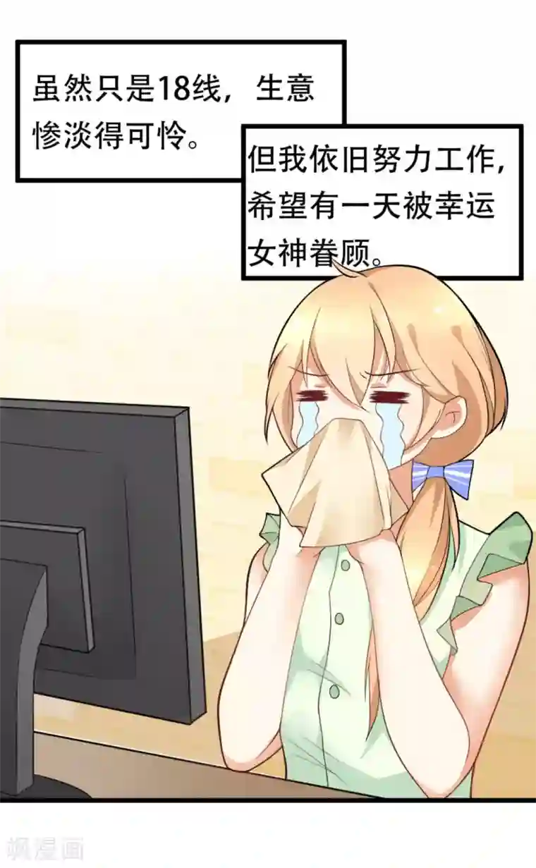 摄影师和小助理第1话