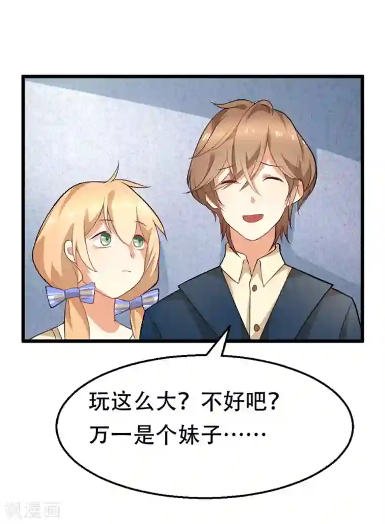 摄影师和小助理第2话