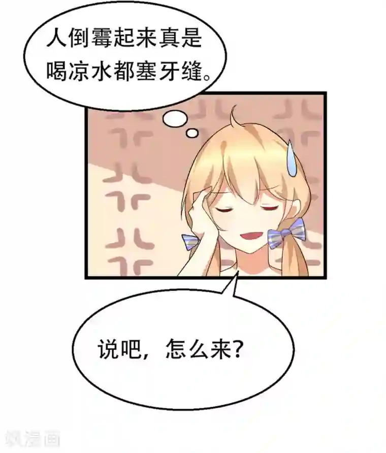 摄影师和小助理第2话