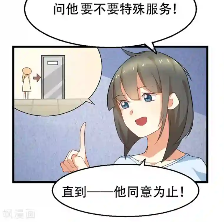 摄影师和小助理第2话