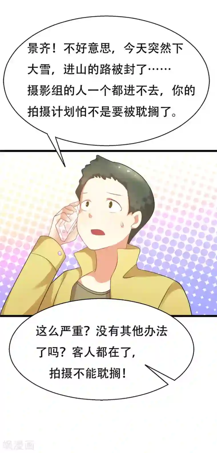 摄影师和小助理第5话